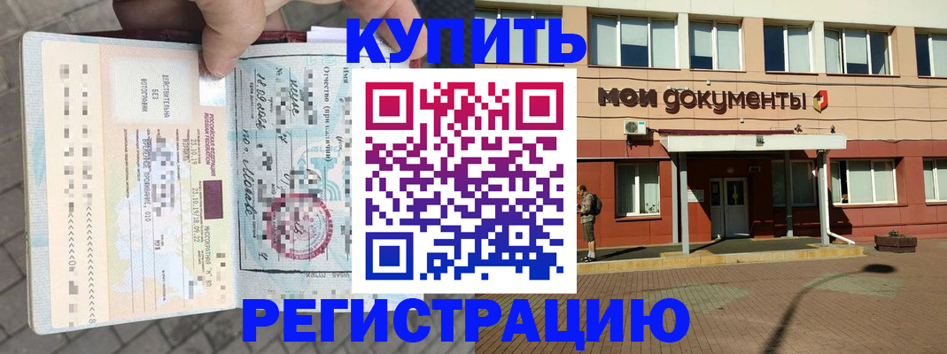 временная регистрация 2025 в Ялте