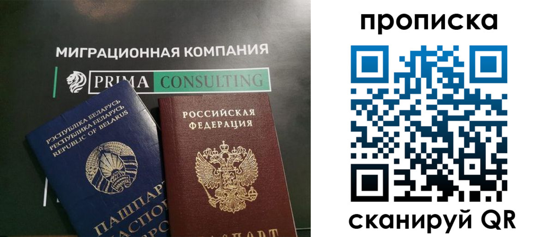 временная регистрация для всех в Ялте