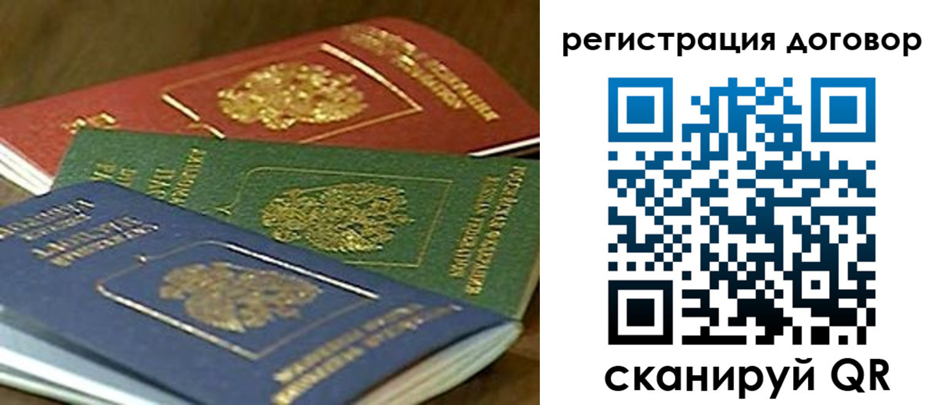 прописка в Ялте