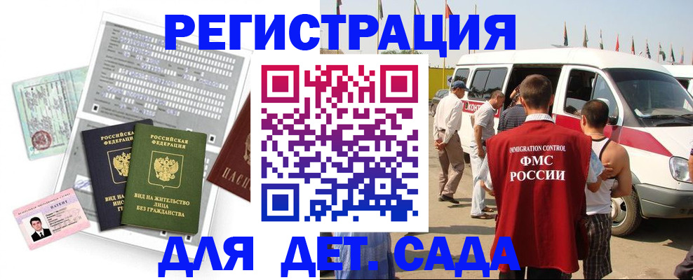 временная регистрация для школы в Ялте