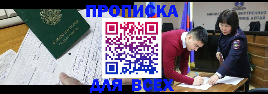 регистрация для дет. сада в Ялте