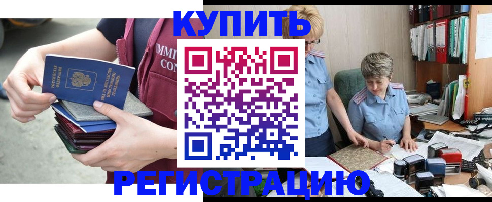 временная регистрация гарантия в Ялте