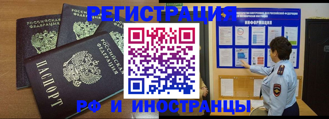 временная регистрация поиск в Ялте