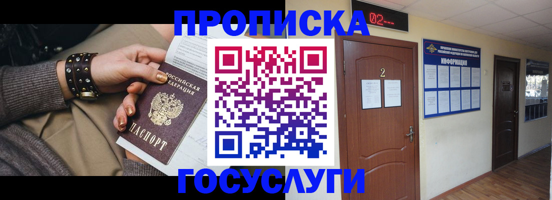 временная регистрация адрес в Ялте