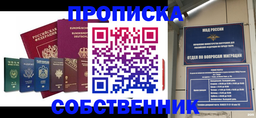 регистрация для дет. сада в Ялте