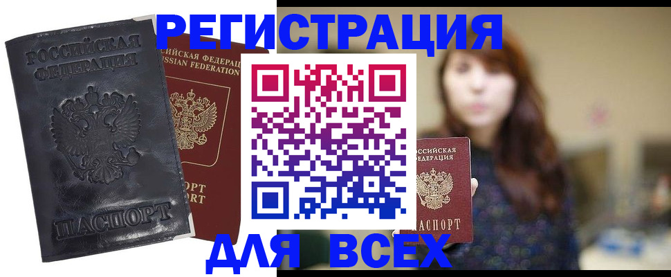 прописка поиск в Ялте